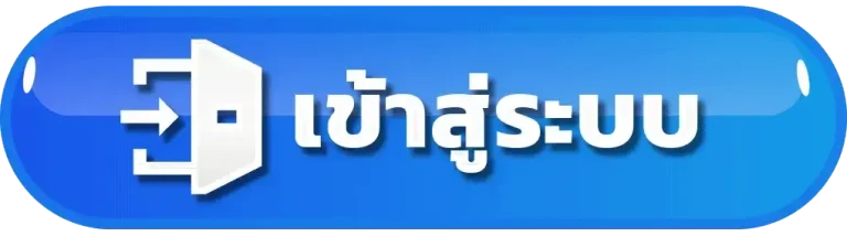 aka 56 เข้าสู่ระบบ
